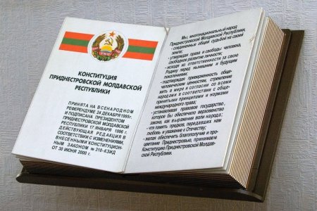 24 декабря – День Конституции Приднестровской Молдавской Республики