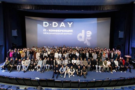 Студенты техникума посетили международную IT-конференцию D-Day от компании Dex