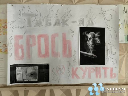  Межуднародному дню отказа отк урения "Курить уже не модно!"