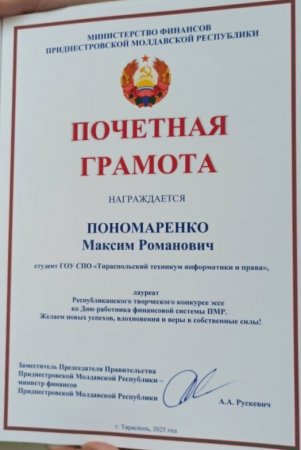 Конкурс эссе ко дню работника финансовой системы ПМР