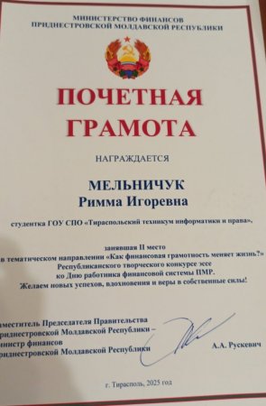 Конкурс эссе ко дню работника финансовой системы ПМР