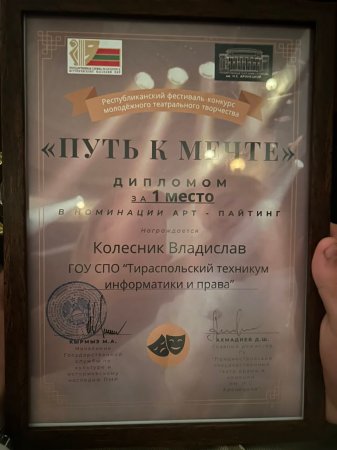 Конкурс "Путь к мечте"