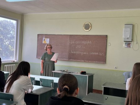 Международная просветительская акция «Литературный диктант» 2025 Международная просветительская акция «Литературный диктант» 2025