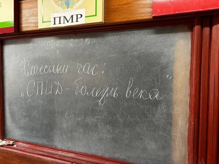 День борьбы со СПИД День борьбы со СПИД