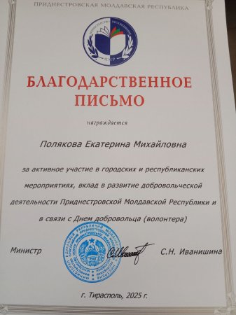 Международный день волонтера