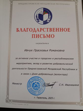 Международный день волонтера