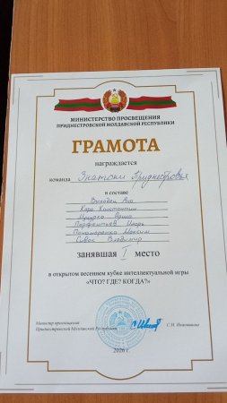  Республиканская интеллектуальная игра Что Где Когда