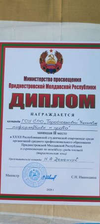 Республиканская спартакиада