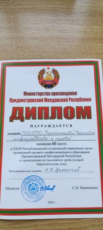 Республиканская спартакиада