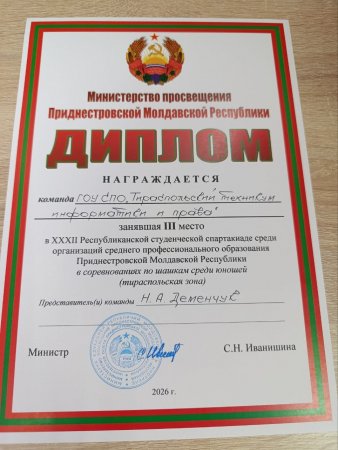 Республиканская спартакиада