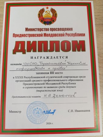 Республиканская спартакиада